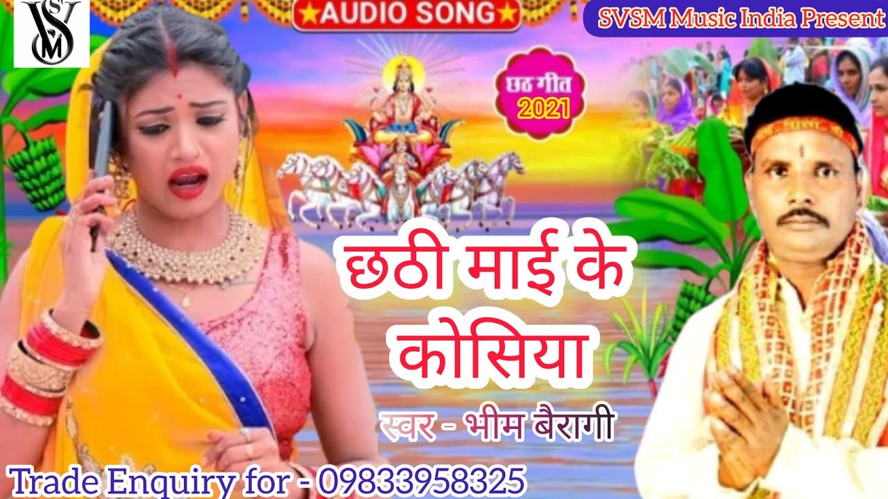 Chhati Mai Ke Kosiya - Chhath Puja Song Banner