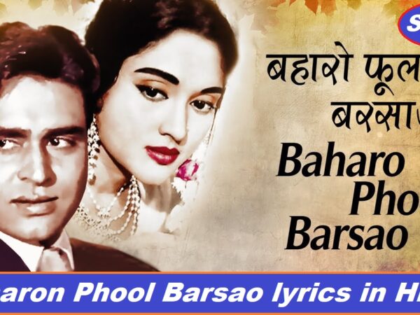 Baharon Phool Barsao lyrics Banner