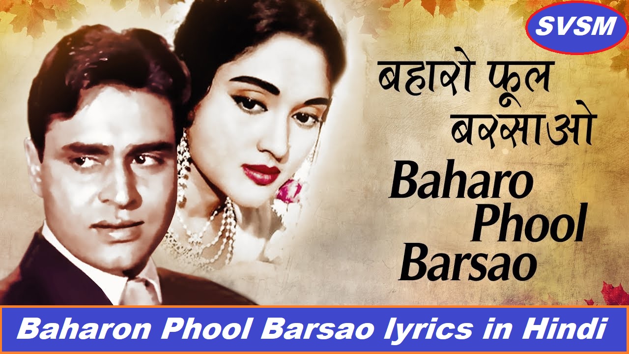Baharon Phool Barsao lyrics Banner