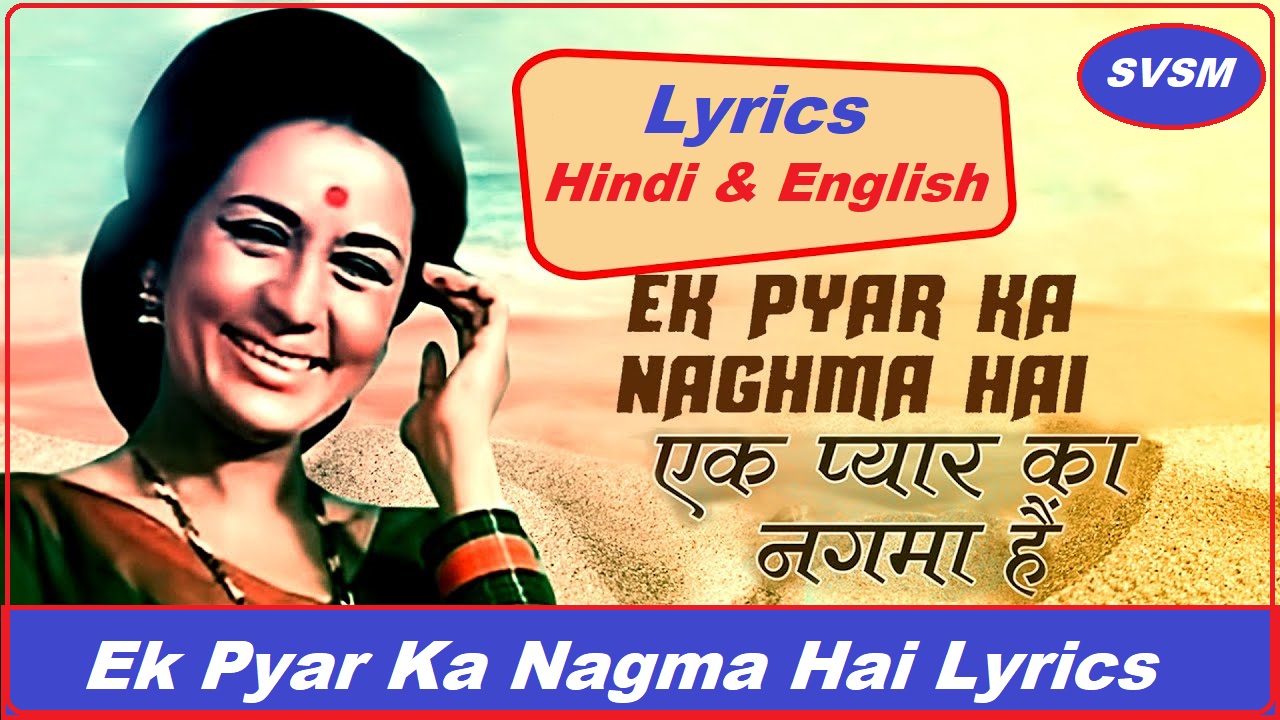 Ek Pyar Ka Nagma Hai Lyrics Banner