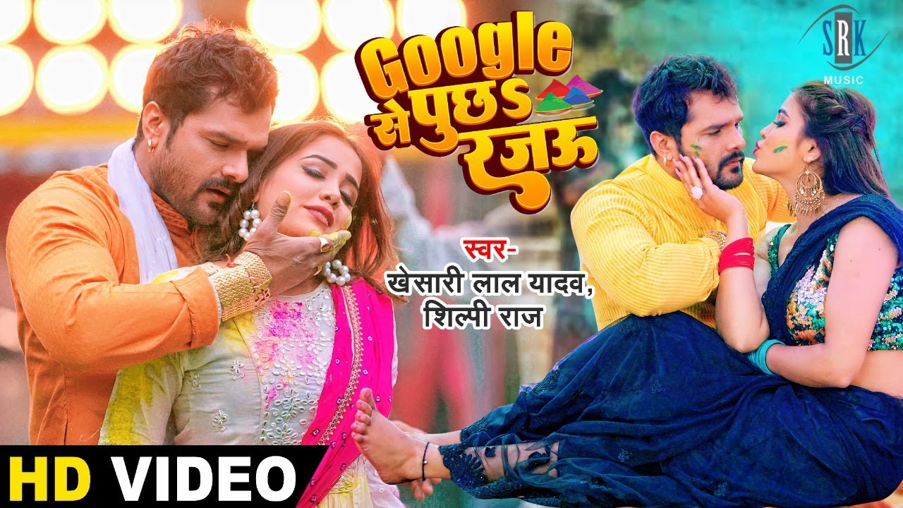 Google Se Puchha Rajau - Khesari Lal Bhojpuri Hit Songs Banner