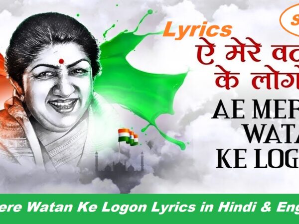 Ae Mere Watan Ke Logon Lyrics Banner