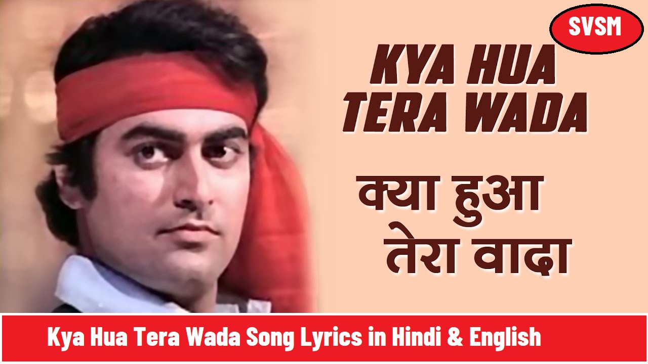 Kya Hua Tera Wada Song Lyrics Bannner