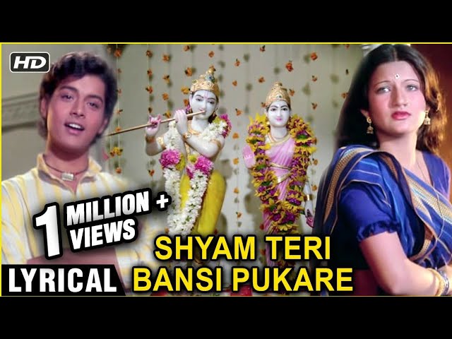 Shyam Teri Bansi Lyrics in Hindi && English