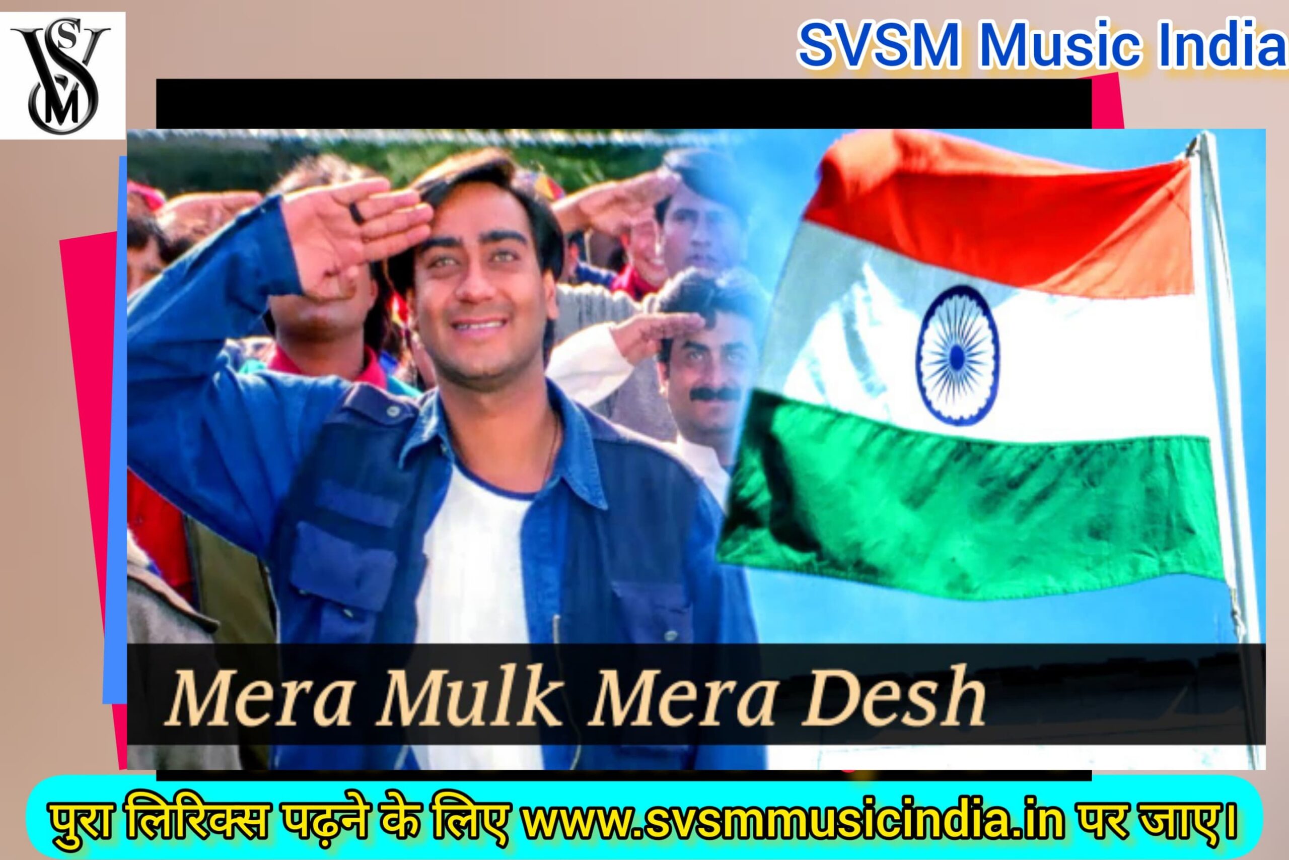 Mera desh mera mulk lyrics in english